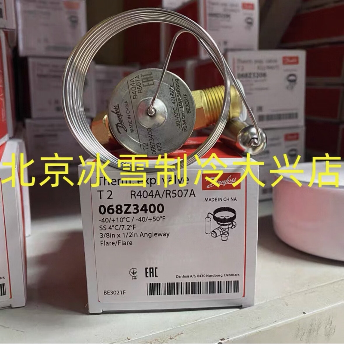 Danfoss丹佛斯热力膨胀阀TS2068Z340034013410341434163418 3418