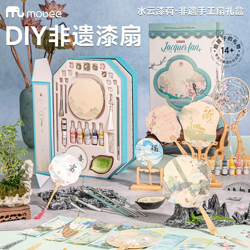 mobee非遗漆扇礼盒材料包diy手工团扇儿童生日礼物培养动手能力创造想象力 水云漆荷-DIY非遗手工扇礼盒 京东折扣/优惠券