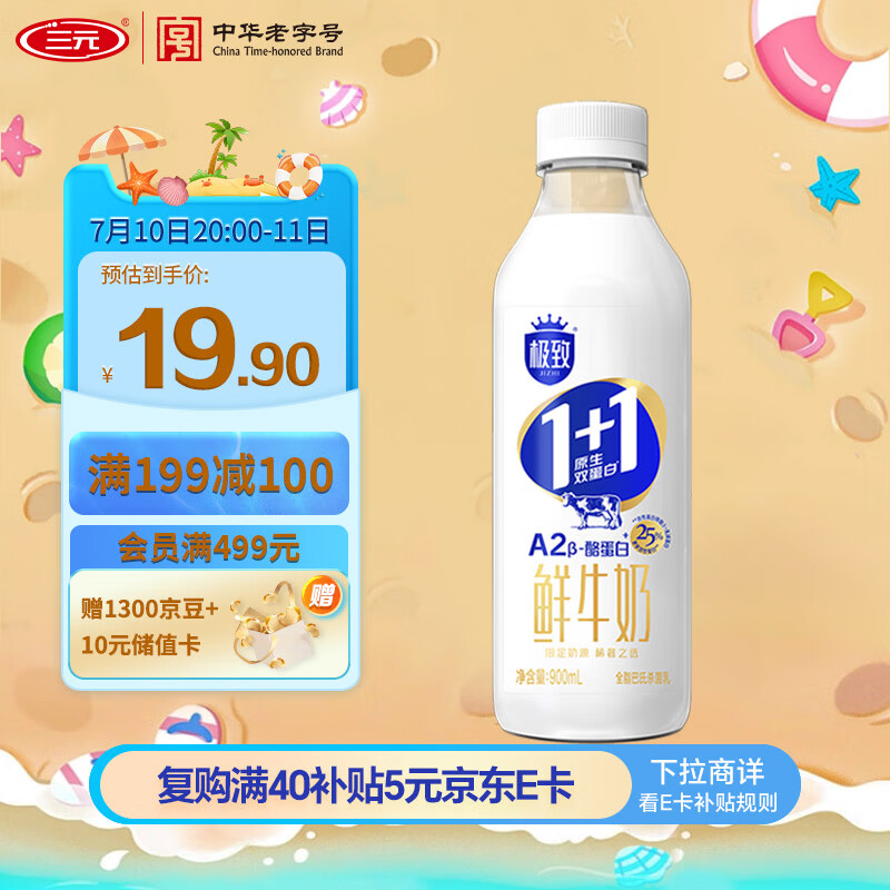 ��Ԫ ��ţ�� 900ml