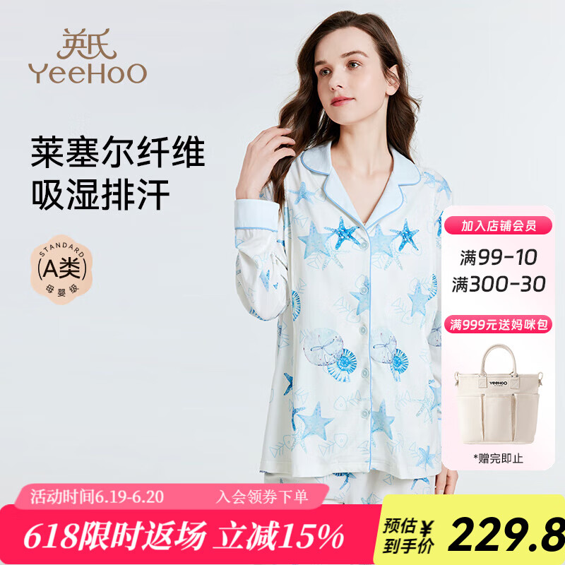英氏【天丝莱赛尔】短袖短裤夏季孕妇睡衣月子服 透气排汗 哺乳居家服 蓝色长款【无感丝滑 透气排汗】 M【推荐体重120斤以下】