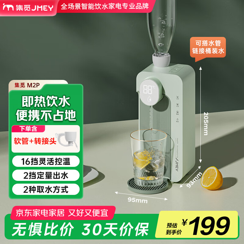 ���� ����ʽ��ˮ�� M2PLUS �����