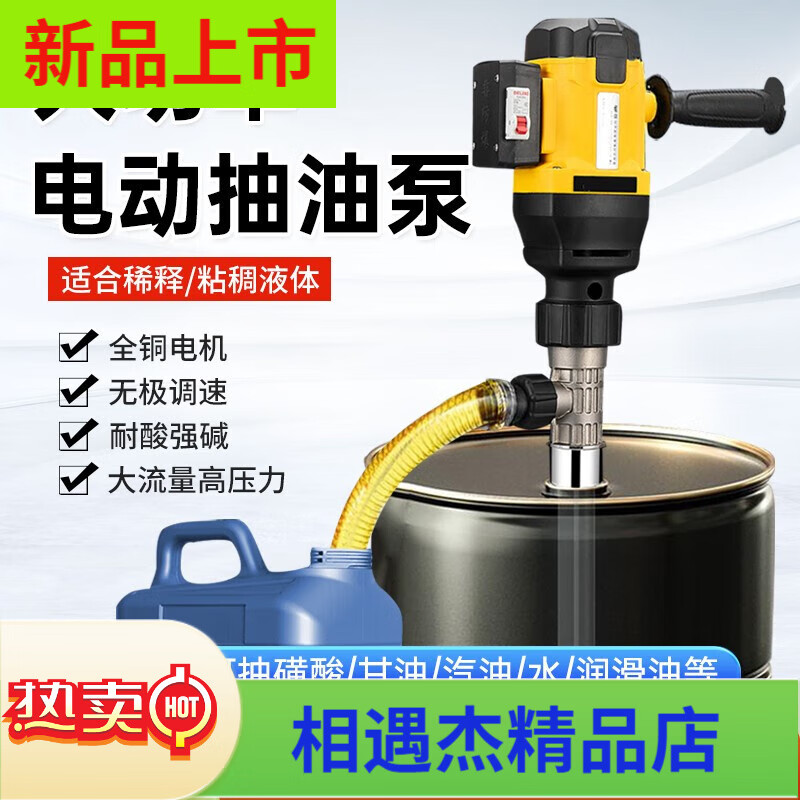 CIAA手提式電動(dòng)抽液泵大功率電動(dòng)抽油泵油桶抽油器加油泵防腐蝕抽液泵 850W[不可調(diào)速]