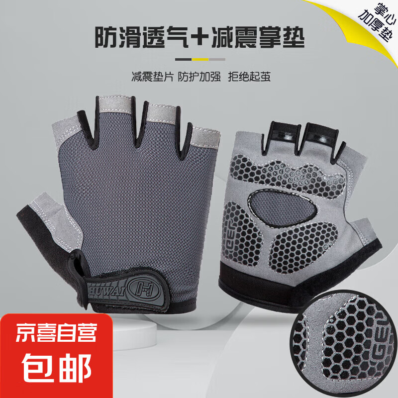 手套运动健身男女器械训练夏季薄款防滑半指耐磨工作骑行防起茧 升级款灰色【硅胶防滑掌心护垫】 L码适合正常男士【掌围20-23】