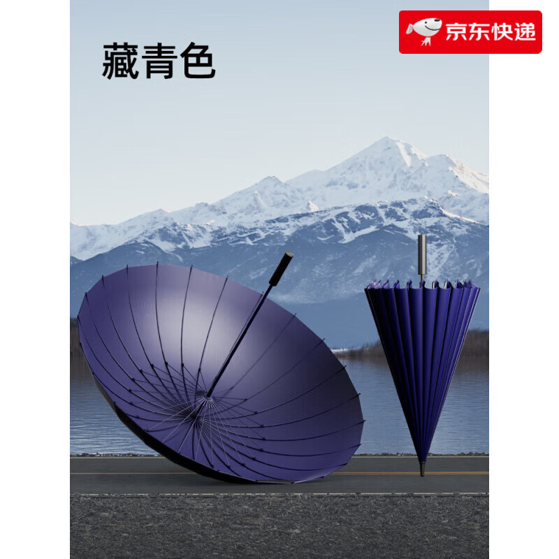 天瑋傘業(yè)（Tianwei umbrella）24骨長柄雨傘男士超大全自動暴雨專用傘加固結(jié)實(shí)抗風(fēng)暴直桿大雨傘 纖維骨+合金中棒抗風(fēng)暴加大藏青