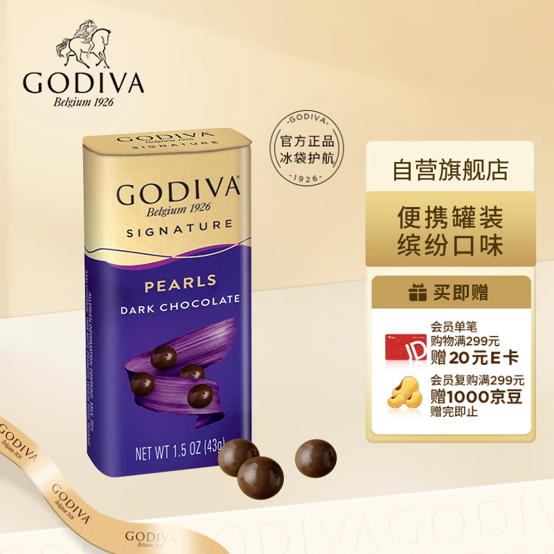 �����GODIVA����װ���ɿ�����43g ������ʳ����� ��ͯ���� ���ɿ���