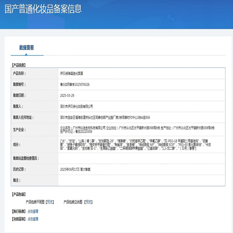 伊贝诗鱼子酱舒缓保湿水润贴片面膜28ml精华降燥追光面膜舒缓夏季补水 舒缓补水【30片/6盒】