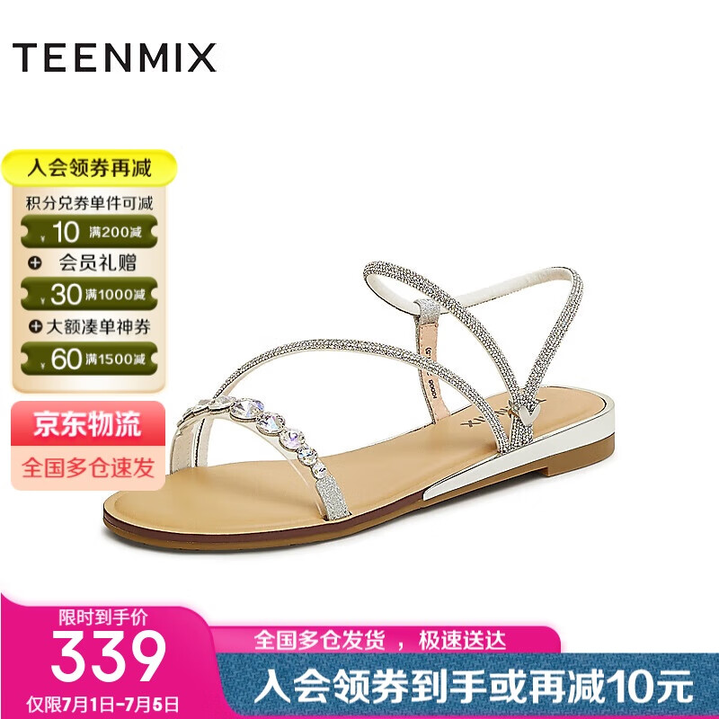 天美意涼鞋平跟舒適時尚水鉆條帶時尚女鞋2025夏 銀色 38