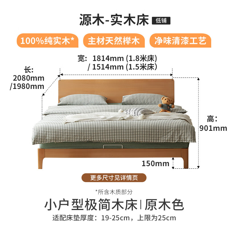 穗寶（SYMBOL）實(shí)木床現(xiàn)代簡(jiǎn)約臥室雙人齊邊大床櫸木新款1.8米床架家具源木 主推*源木-原木色[無味全實(shí)木/適 1800mm*2000mm