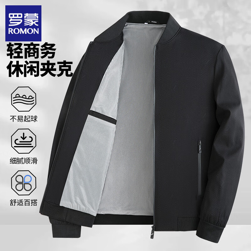 罗蒙（ROMON）男士夹克外套2025秋季新款商务休闲立领棒球服茄克衫男装上衣 黑色 XL (180)