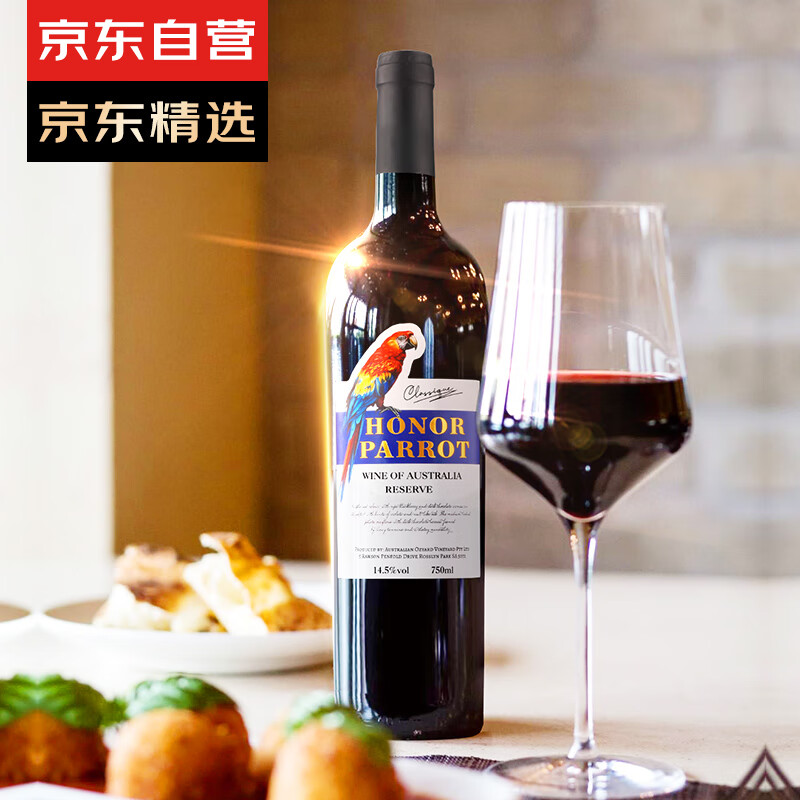 归星澳洲原瓶进口红酒送礼单支 鹦鹉干红葡萄酒750ml*1瓶礼品