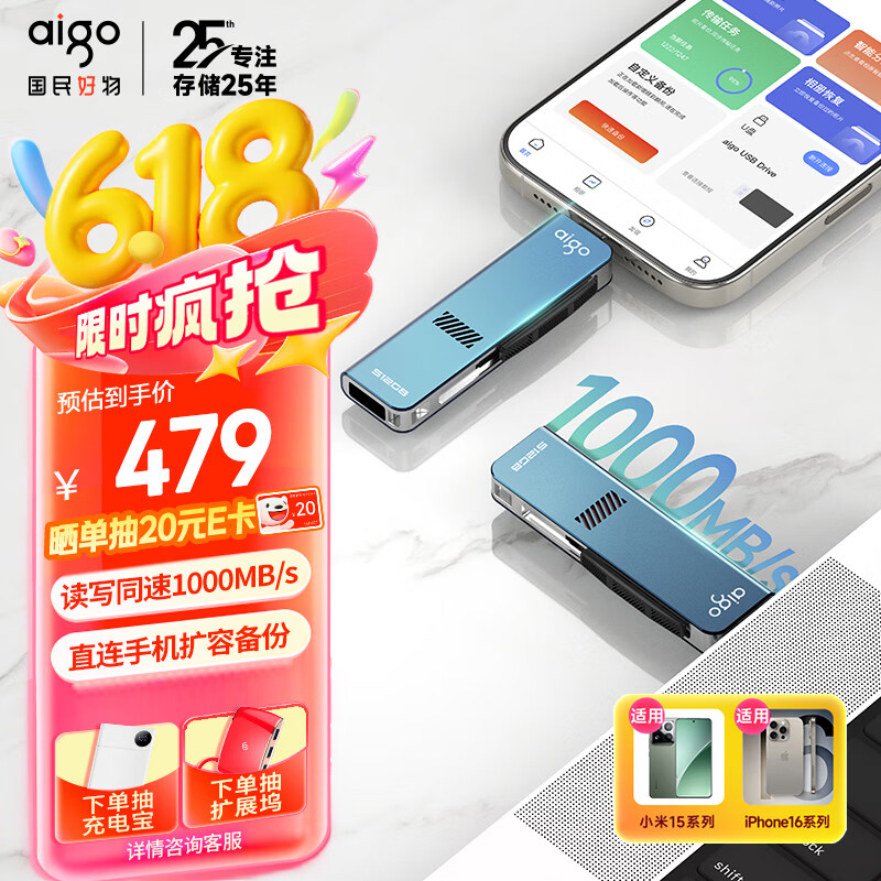爱国者（aigo）512GB USB3.2 Type-C双接口 超极速固态U盘 U357S 高速固态U盘 读1000MB/s 适用手机电脑平板
