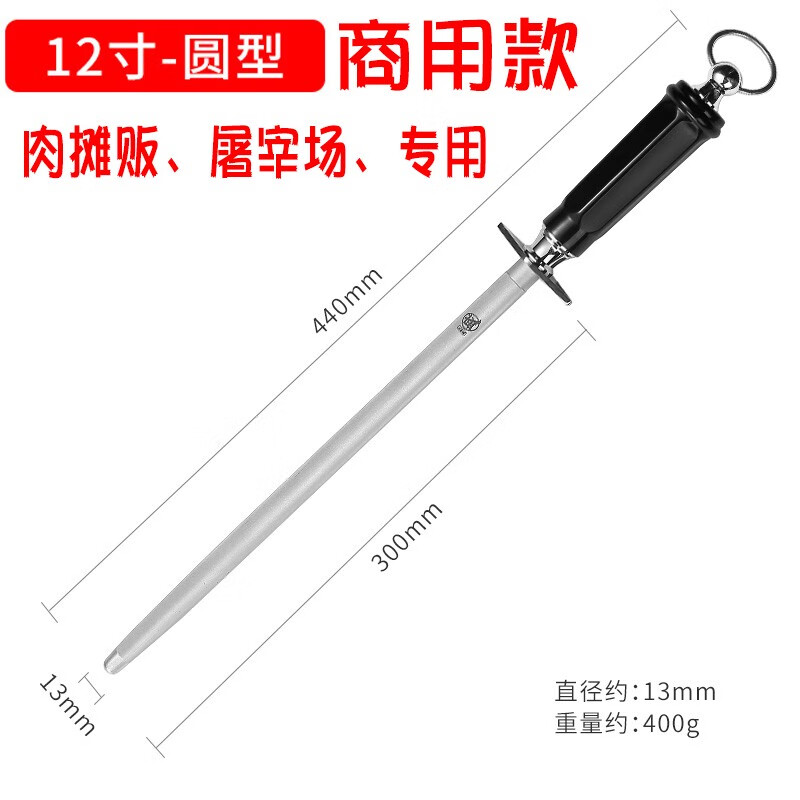 三本盛日本菜刀磨刀棒磨刀棍屠夫擋刀棍快速鋒利商用磨刀神器 12寸圓形屠宰場肉攤販專用