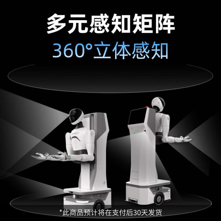 智元机器人全系产品开售，精灵 G1 通用具身智能机器人售价 45 万元