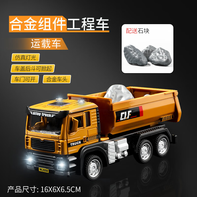车立方150合金工程车模型铲车挖掘机开路机铲车压路机运输车搅拌 运输卡车 一部
