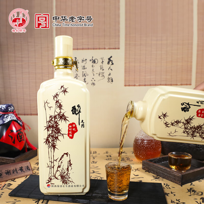 谢村桥牌黄酒 纯粮酿造中华老字号花雕酒低度数北方黄酒 新年年货礼盒 有机·醉文同花雕黄酒 750mL 2瓶 礼盒装