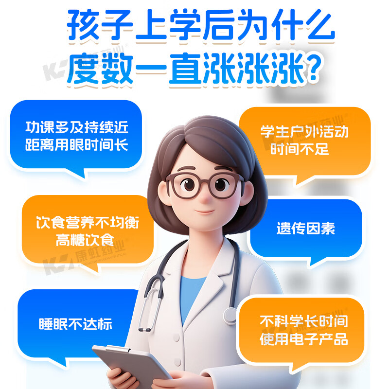 【现货速发】啊托品0.01%滴眼液 近视防控治疗无防腐无菌儿童近视眼药水治疗剂 20支/盒【低浓度0防腐】