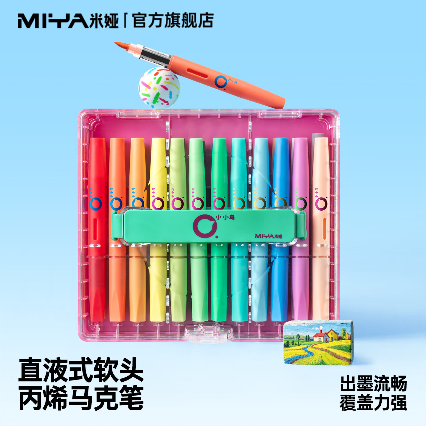 米娅（MIYA）直液式丙烯马克笔48色60色软头不透色可叠色学生兴趣专用儿童可水洗丙烯马克笔无毒水彩笔 【彩虹盒子·智能控墨】48色直液式丙烯马克笔