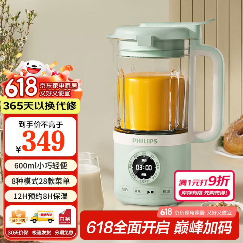 飞利浦 破壁机 HR2037 266.99元