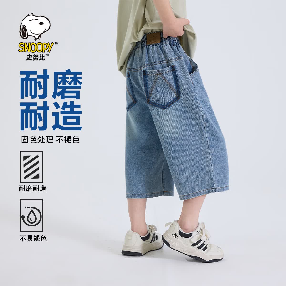 史努比史努比男童牛仔短裤儿童休闲裤男孩儿七分裤宽松舒适2026夏季新款 经典蓝色 均码 160