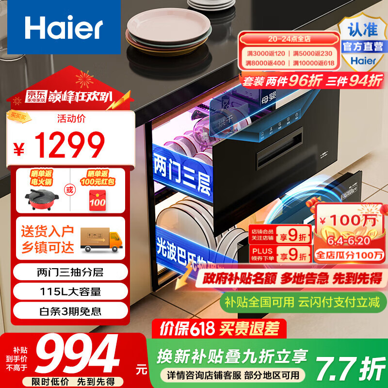 ���� Ƕ��ʽ������ 115L