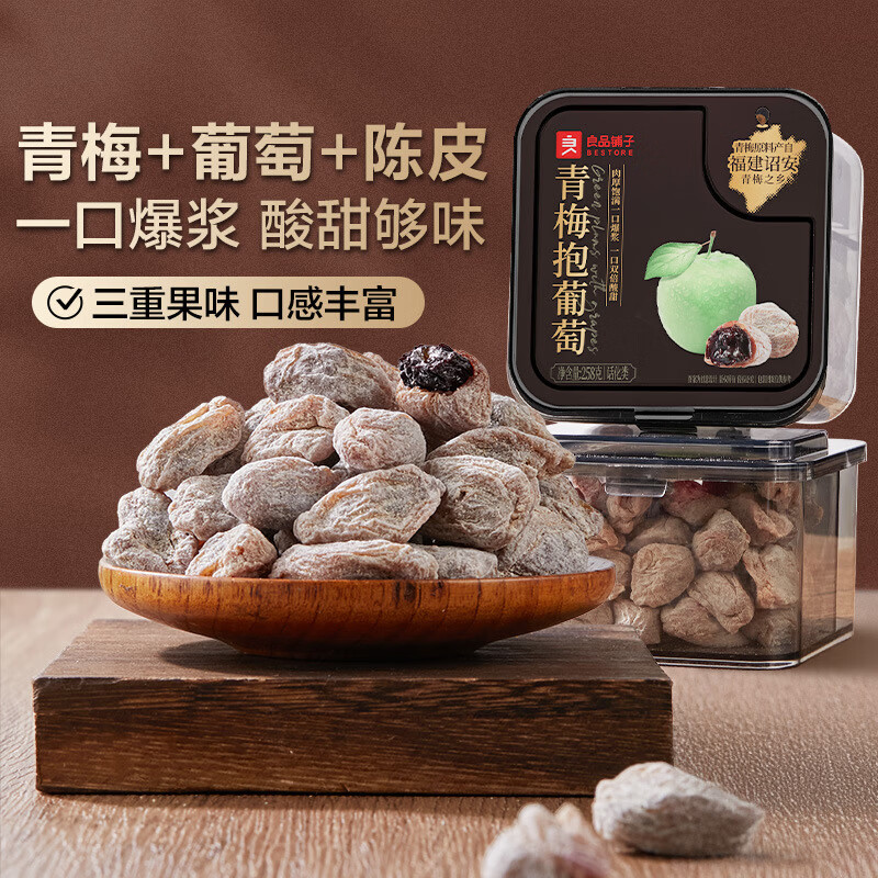 良品鋪?zhàn)哟笄嗝穵A果干芒果菠蘿黃桃混合酸甜蜜餞果脯休閑零食小吃 青梅抱葡萄258g