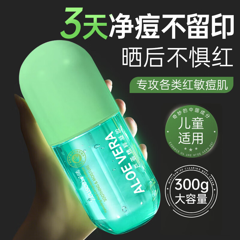 IDX芦荟胶晒后修复皮肤补水保湿凝胶芦荟膏面霜护肤品情人节礼物