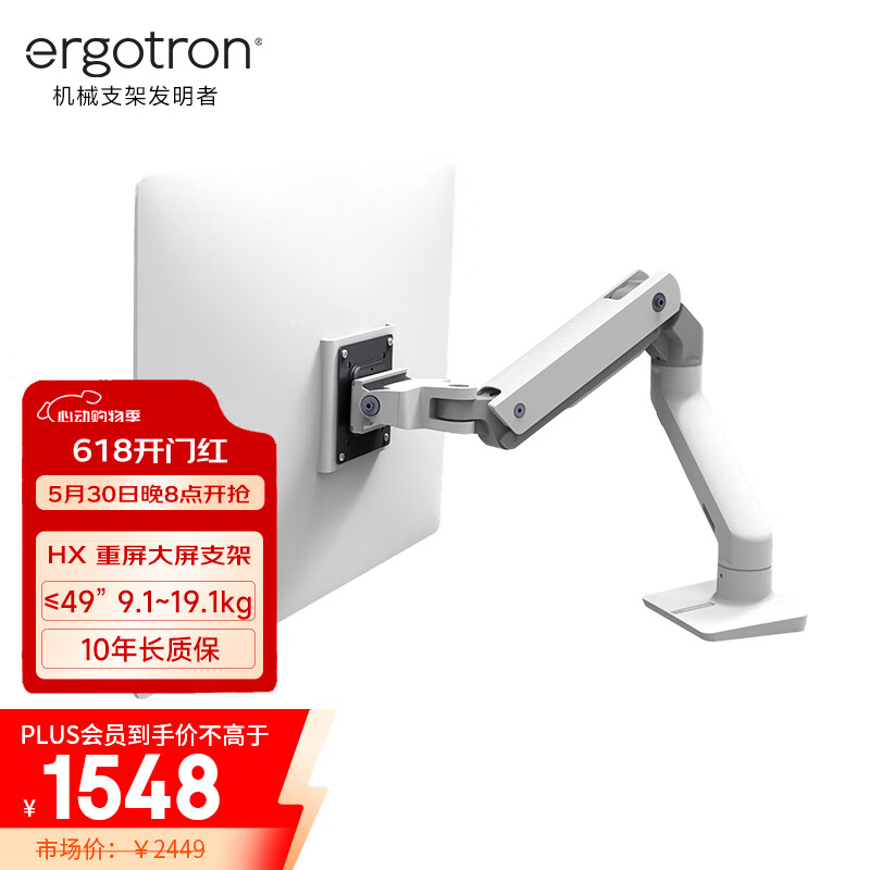 ��������ERGOTRON�� ��ʾ��֧�� HX 45-475-216 ��ɫ