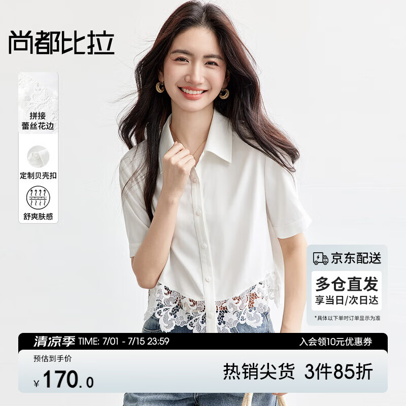 尚都比拉夏季拼接蕾絲花邊白色短袖襯衫女小個(gè)子翻領(lǐng)襯衣高級(jí)感短款上衣