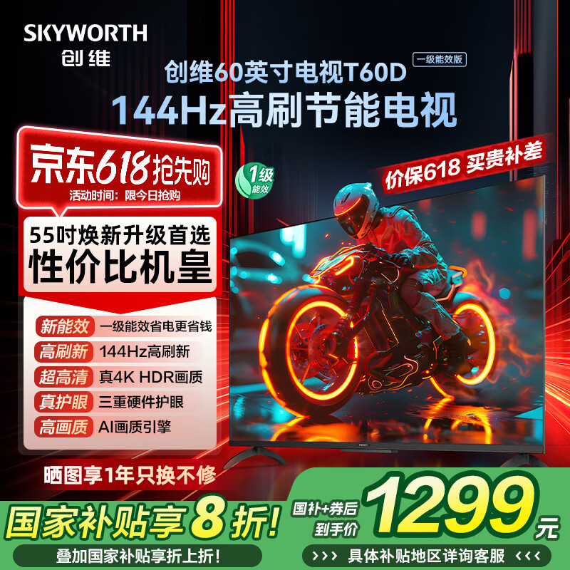 ��ά ���ӻ� T60D 60Ӣ�硢һ����Ч