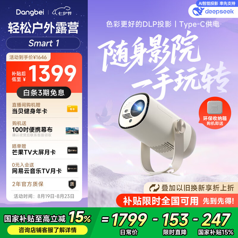 Smart1 ͶӰǼ Я̨ͶӰ ǧԪܼͥӰԺҲType-C 2+32G1646Ԫ