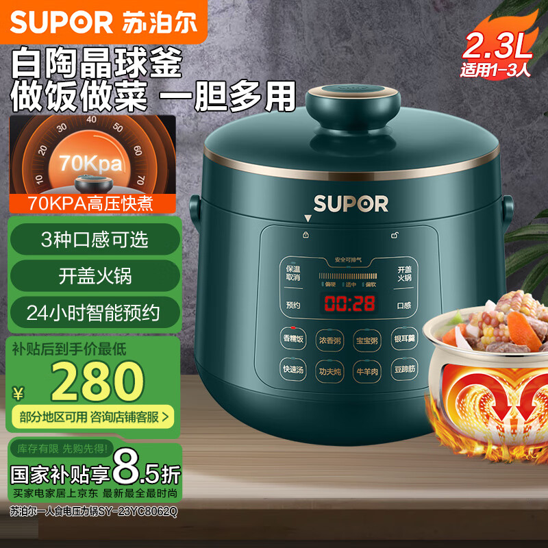 Supor  /�ղ��� 2.3L ��ѹ���� ��ѹ���󿪸ǻ��SY-23YC8062Q 