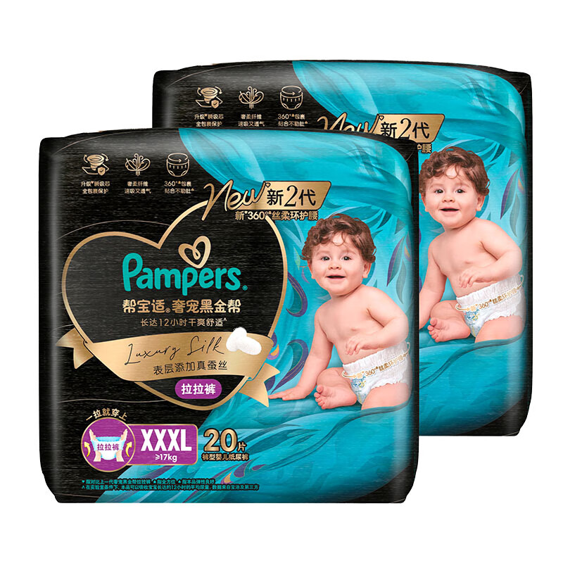 帮宝适黑金帮拉拉裤XXXL40片 加大码尿裤尿不湿蚕丝 超薄透气