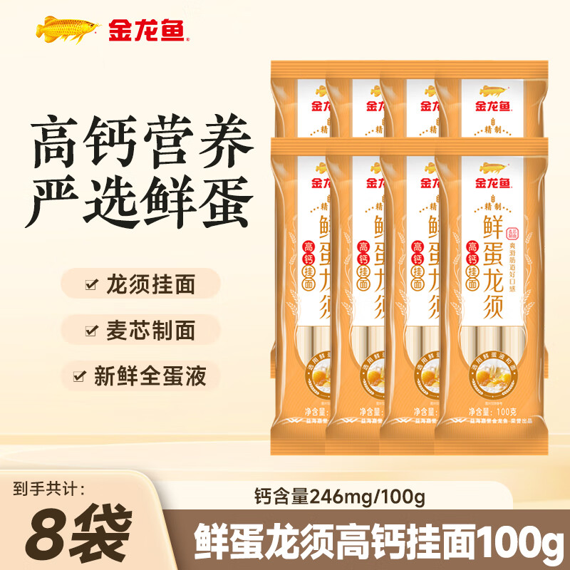 ������ �ʵ�����߸ƹ��� 120g*8�� ����100g*2�� 9.9Ԫ