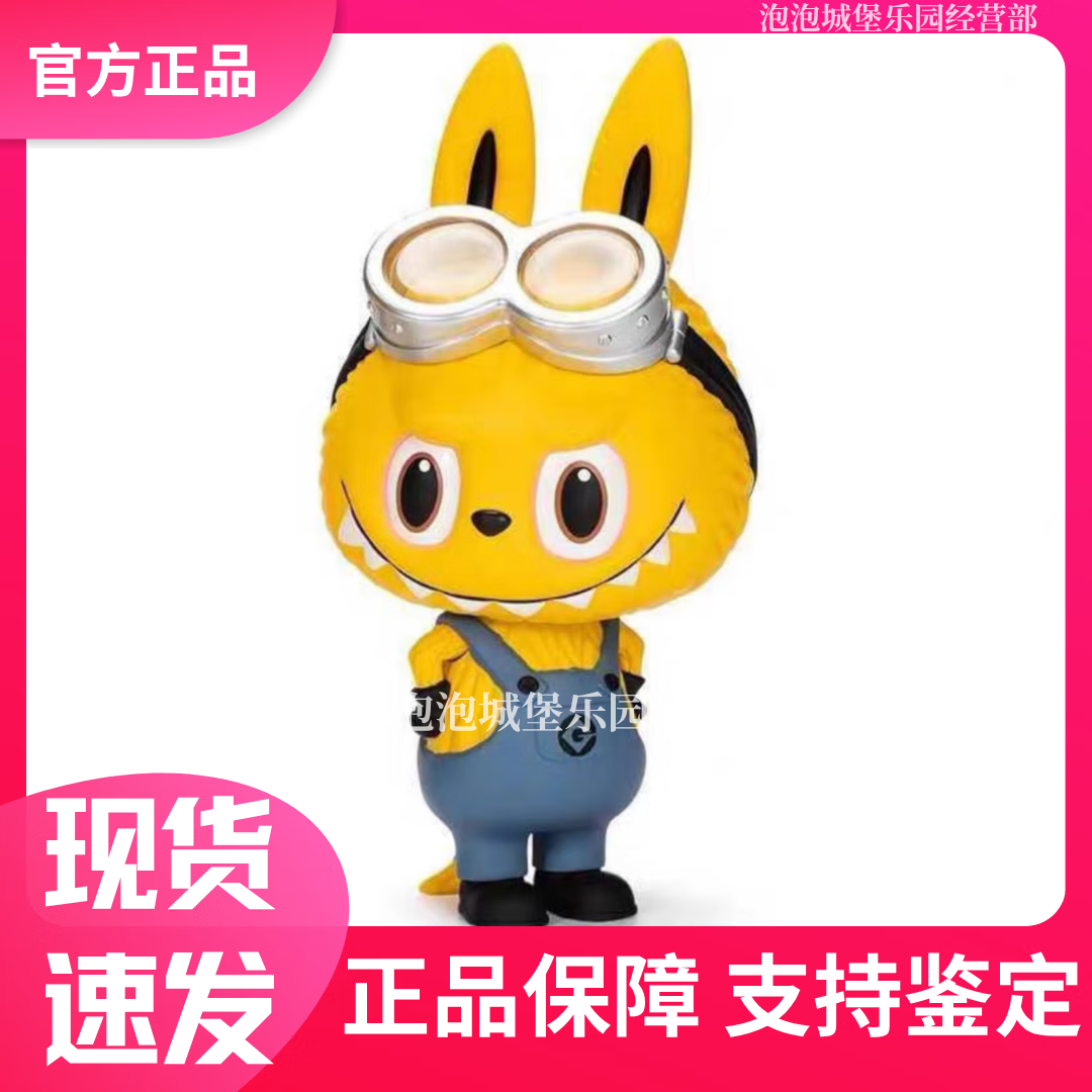 泡泡瑪特正版Labubu小黃人限量版 Minions zimomo小黃人聯(lián)名擺件玩具手辦 Zimomo 小黃人(約17cm拆盒) 【正品保真 急速發(fā)貨】