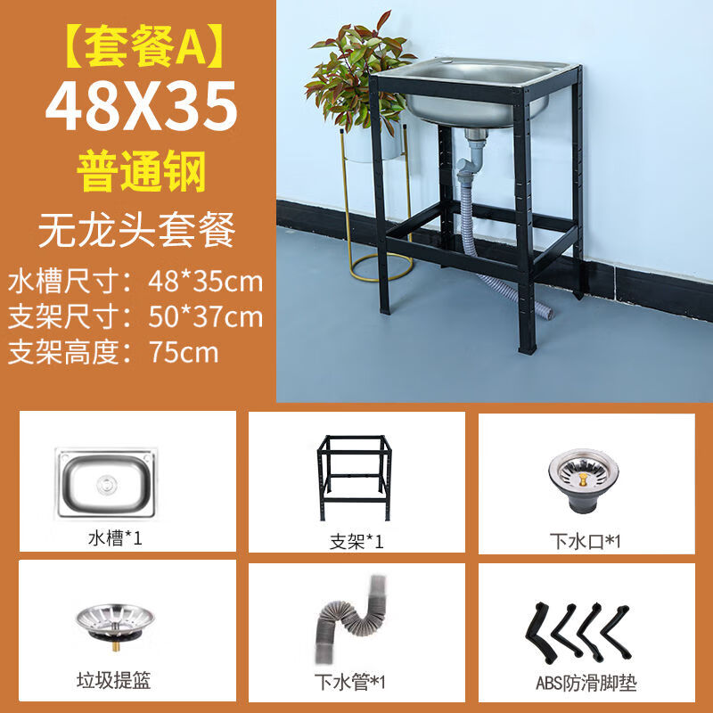 水貞加固水槽單槽帶支架子洗手盆水池洗菜盆洗碗池 普通48*35黑色快拆款支架基