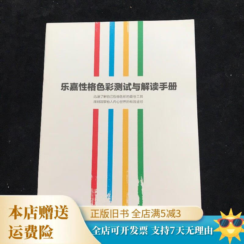 乐嘉性格色彩测试,乐嘉性格色彩测试结果 乐嘉性格色彩测试,乐嘉性格色彩测试结果
