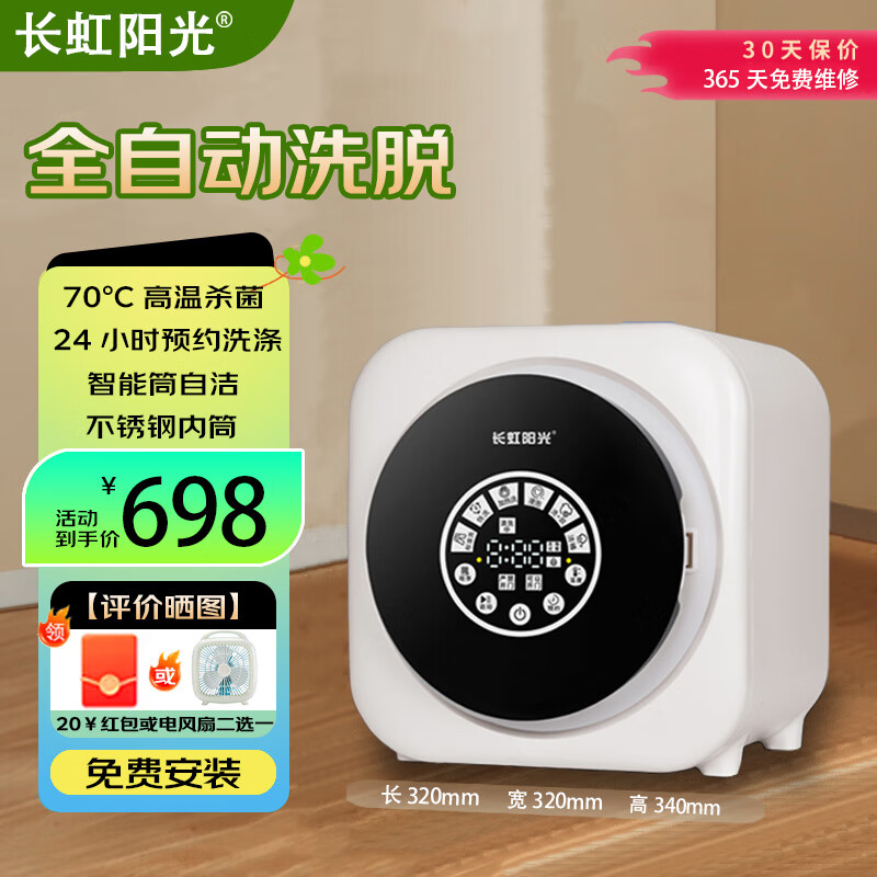 长虹阳光迷你洗衣机全自动内衣洗衣机除螨除菌小型洗袜机洗内裤神器壁挂式洗烘一体婴儿母婴滚筒式清洗机 象牙白【煮洗壁挂款】除菌除螨 上门安装