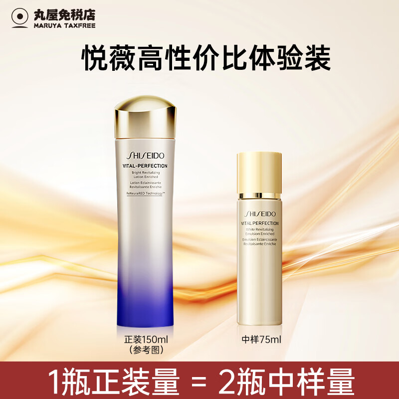 �����ã�Shiseido����ޱˮ����װ����ˮ������װ 75ml ����ˮ 24.47Ԫ