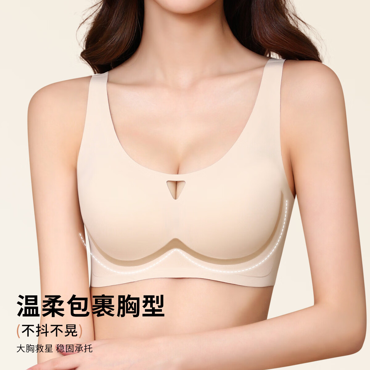 六月玫瑰 内衣女新款零束缚聚拢无痕美背内衣防下垂文胸无钢圈胸罩 肤色(适用于ABC杯) 85B (ABC通杯)