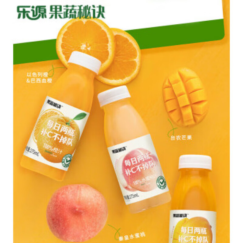 樂源果蔬秘訣橙汁水蜜桃汁芒果汁飲料富含維C整箱275ml*8日期新鮮 【8 【8瓶】100芒果汁 275ml*8