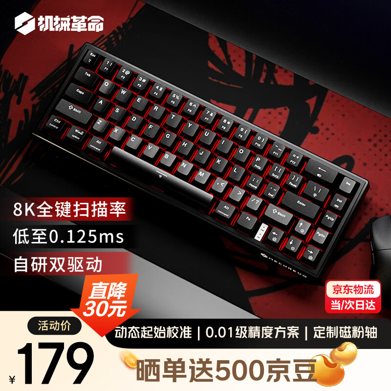 机械革命（MECHREVO）魂·GK68磁轴键盘[当/次日达] 0死区8K回报率RT触发RGB灯效 CSGO/无畏契约/瓦罗兰特电竞游戏键盘