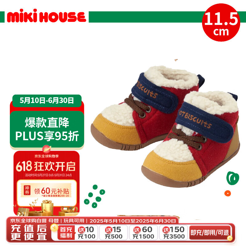 MIKIHOUSE 兒童學(xué)步棉鞋男女寶寶加絨保暖靴拼色 11.5碼
