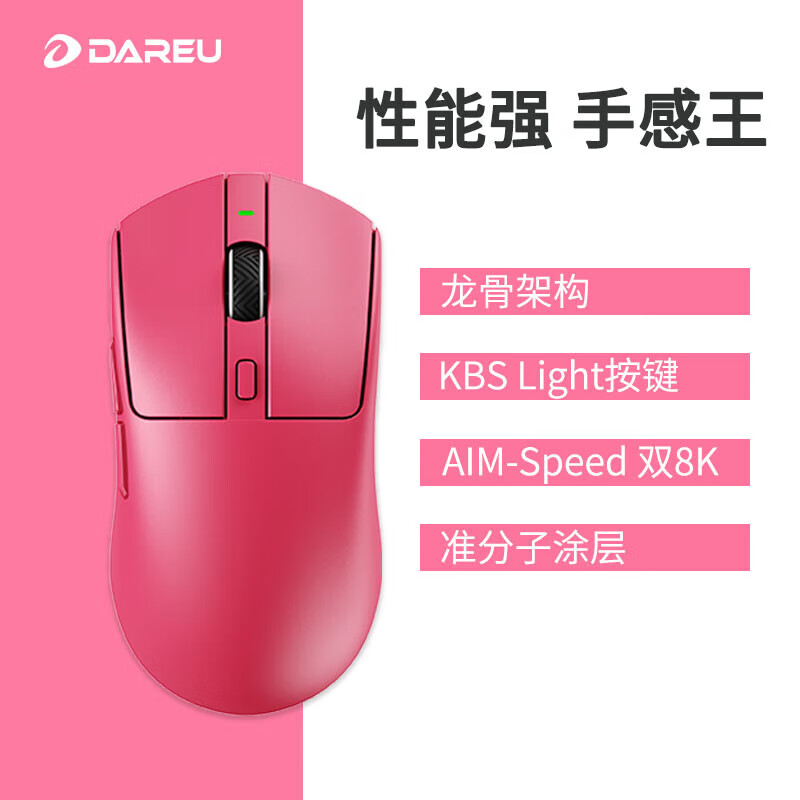 达尔优AE6三模游戏鼠标P3950定制芯片电竞鼠标Nordic主控有线无线双8K回报率万金油模具FPS无畏契约送礼 AE6-玫红色