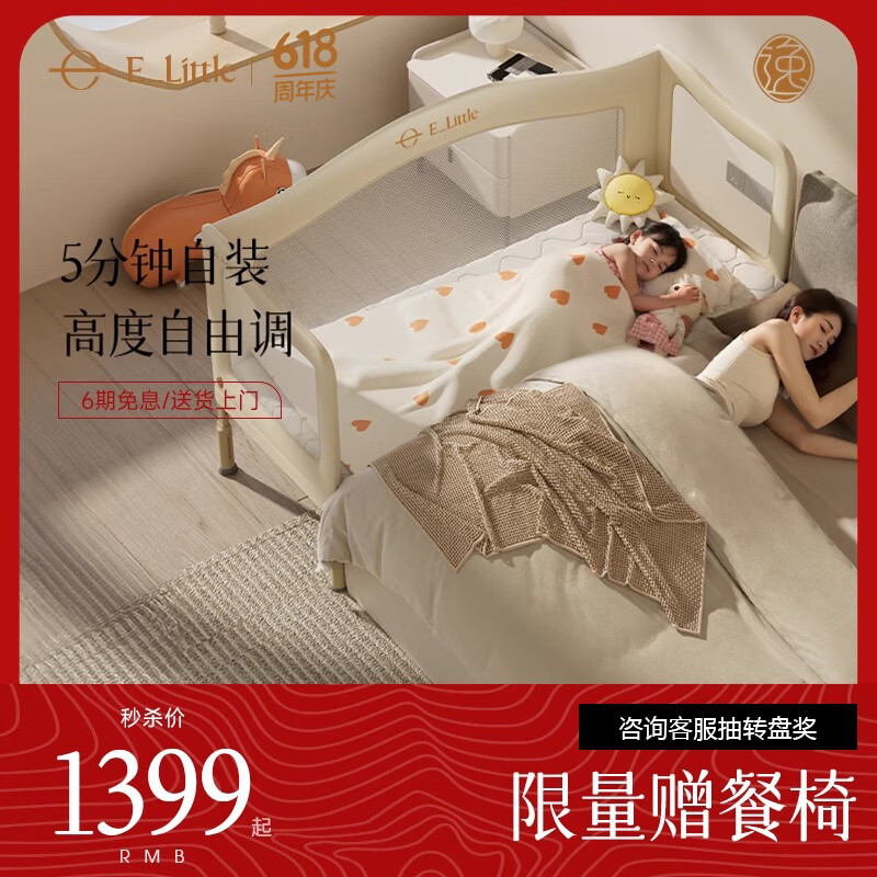 elittile逸乐途拼接床婴儿床加宽床边平接大床无缝可升降护栏宝宝儿童床 尊享款【床+空气纤维垫+延长板】 200*60CM