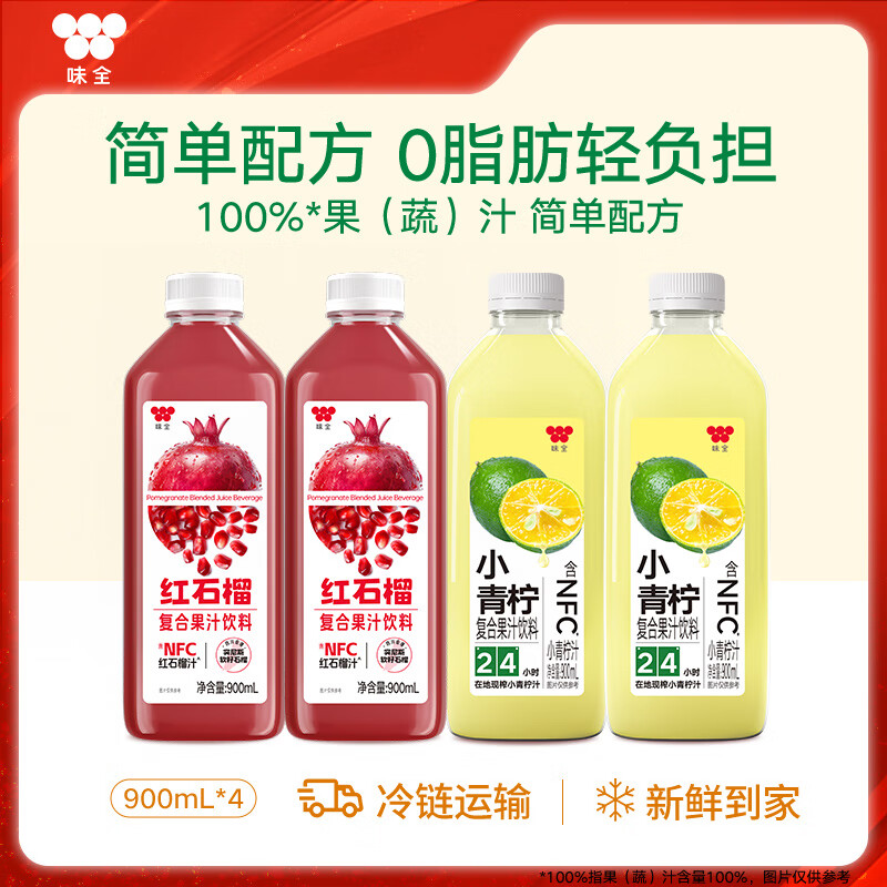 ζȫ���Ϲ���֭�������900ml*4 С����ʯ��֭��ͥװ��������