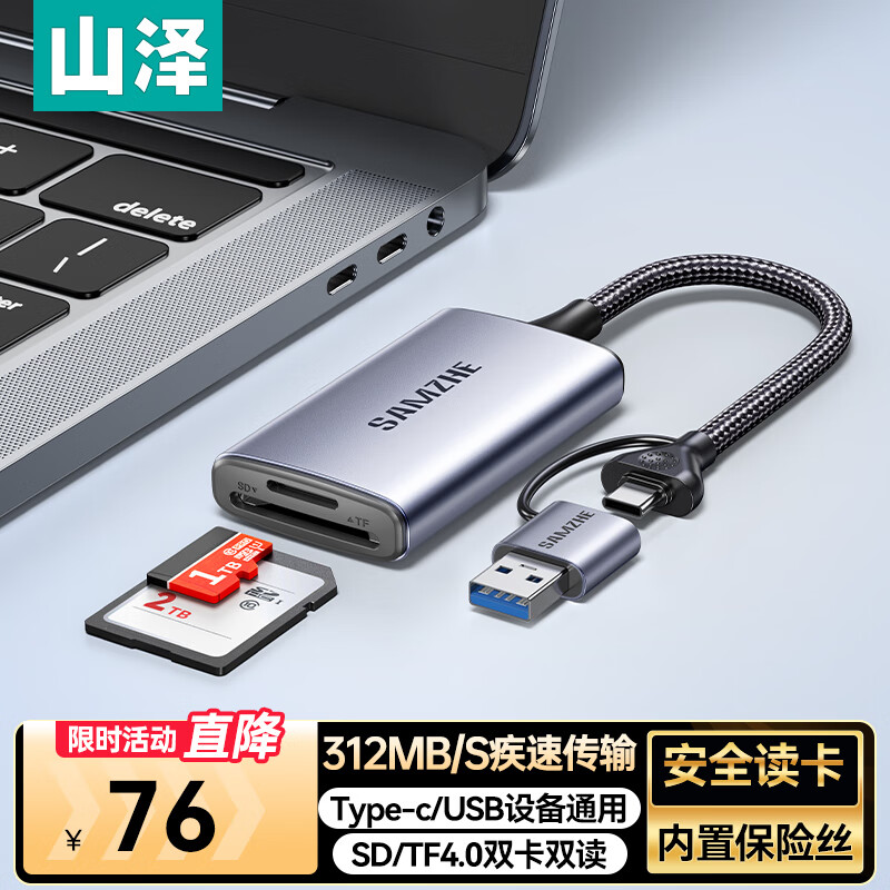 ɽ��USB/Type-C���ٶ����� SD/TF4.0˫��ͬ�� ����UHS-I/II������ƻ��16/15/ipad�ֻ����Ե����˶����