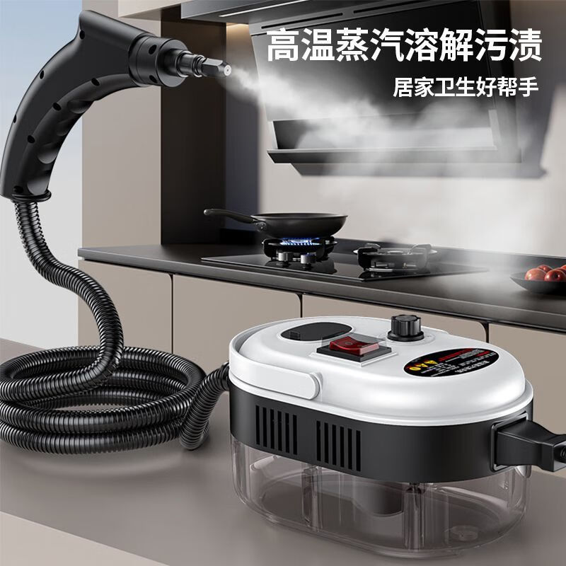 思美达高温高压蒸汽清洁机家用厨房油烟机清洗神器多功能商用洗车机 【白黑色】标配款-焕新升级 黑黄色-彩盒豪华套装
