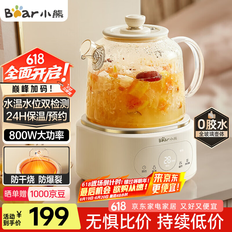 小熊（Bear）全玻璃壶体养生壶恒温壶 办公室多功能煮茶壶花茶壶 0金属养生杯 24h预约24h保温 1L YSH-P10Q7