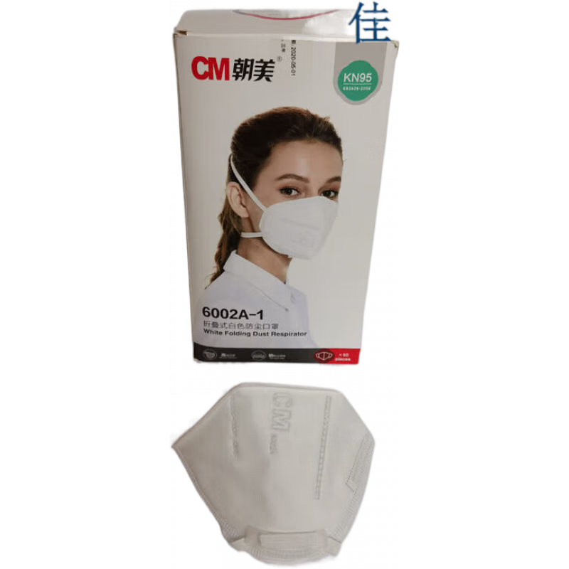 CM朝美朝美6002a防塵口罩工業(yè)粉塵透氣N95頭戴活性炭呼吸閥防甲醛防毒 6002a-1白色10只 頭戴式
