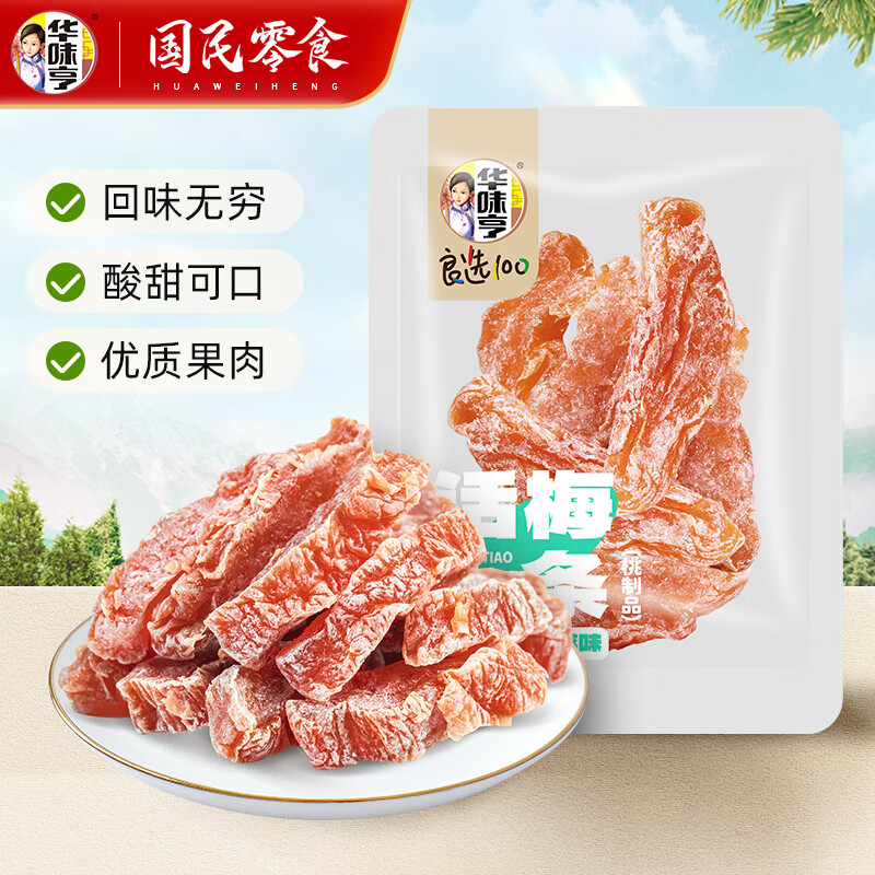 ��ζ��������ʳϵ�� ��װ����۽����ɿ��Ĺ�ÿ�ռ���칫����ʳС�� 45g��÷��